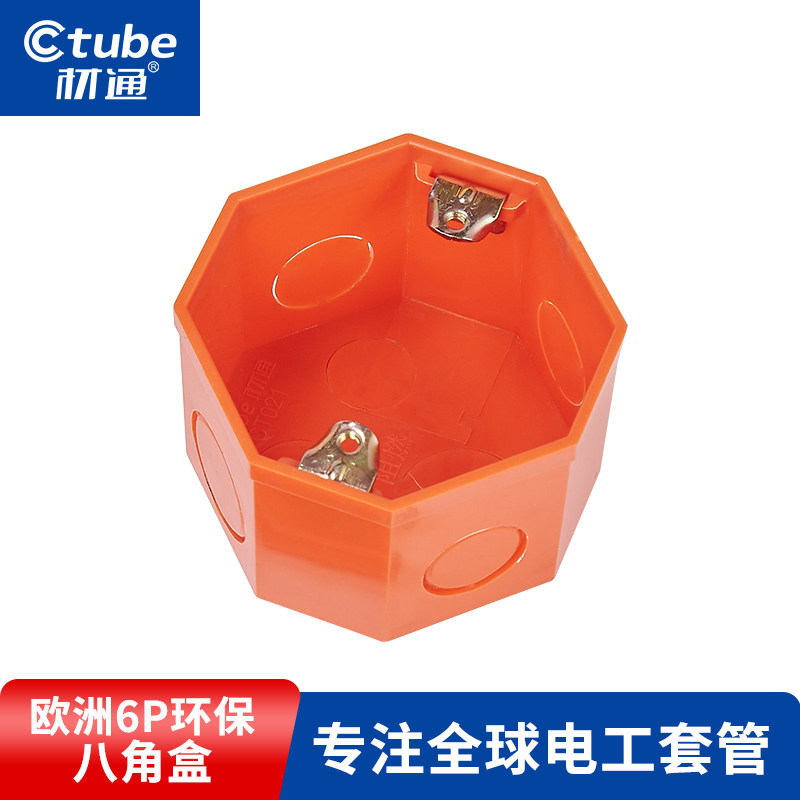 材通pvc线管灯头盒3分16mm八角分线盒4分20mm明装过路盒司令盒箱