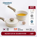 韩国Glasslockbaby宝宝陶瓷辅食锅婴儿奶锅小煮锅煮粥面不粘煎锅