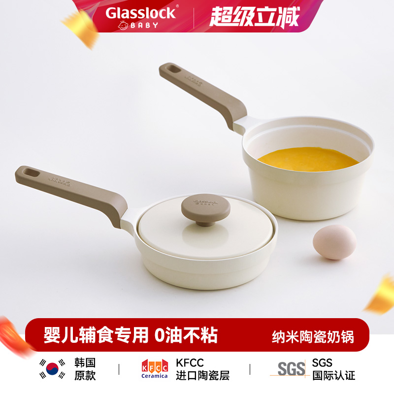Glasslockbaby陶瓷婴儿奶锅