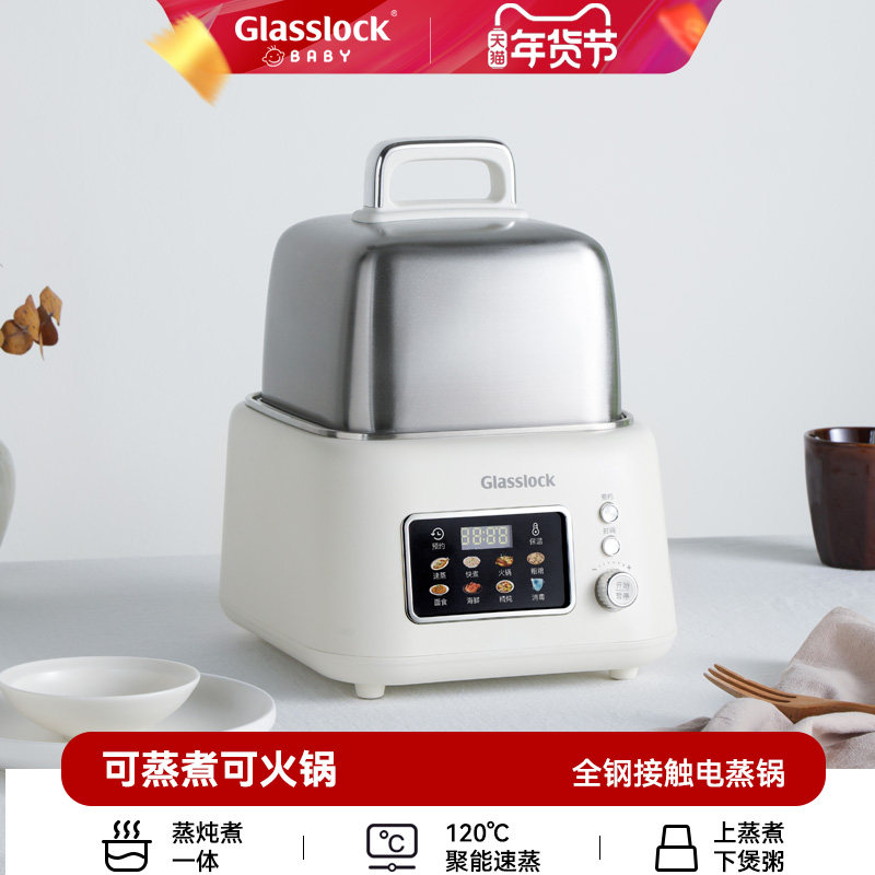Glasslock Baby盖朗多功能小型家用不锈钢蒸煮炖一体电蒸汽锅蒸笼,厨房电器,宝宝辅食机/料理机/食物搅拌器,淘宝优惠券,粉丝福利购,淘宝优惠卷