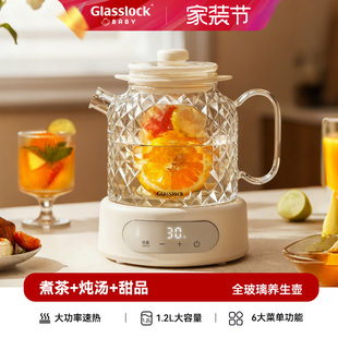 Glasslock baby盖朗多功能煮茶器家用办公室小型全玻璃养生花茶壶