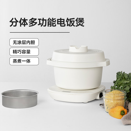 Glasslock Baby电饭煲家用迷你分体电饭锅多功能0涂层小型1L智能