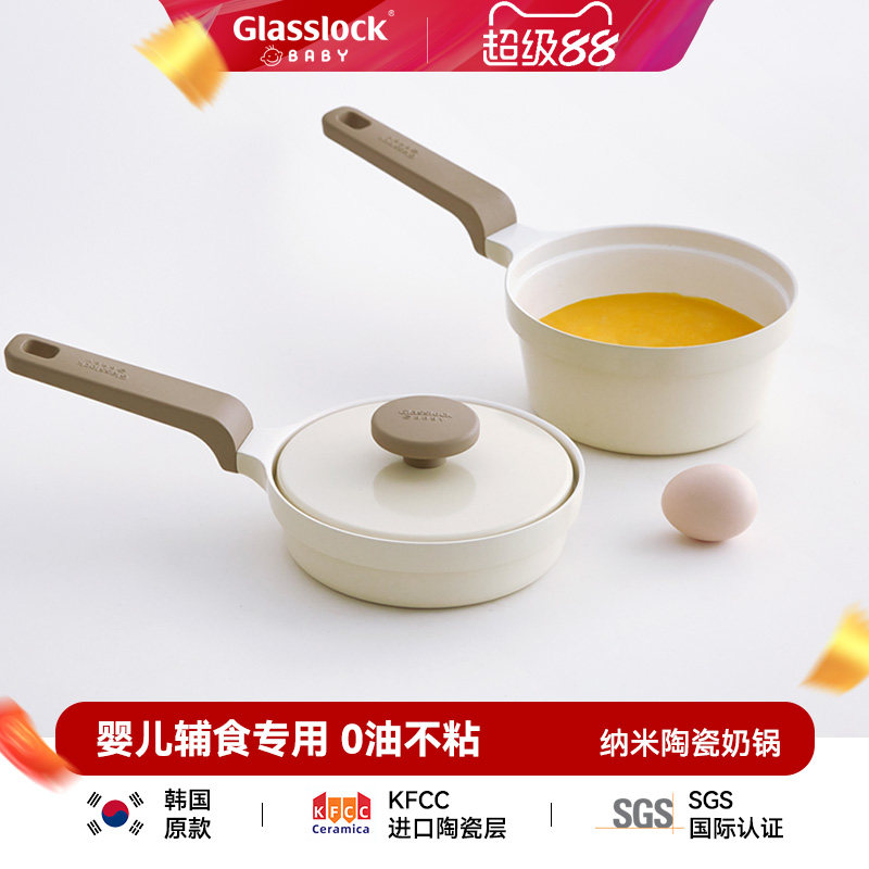 韩国Glasslockbaby宝宝陶瓷辅食锅婴儿奶锅不粘煎锅小煮锅煮粥面