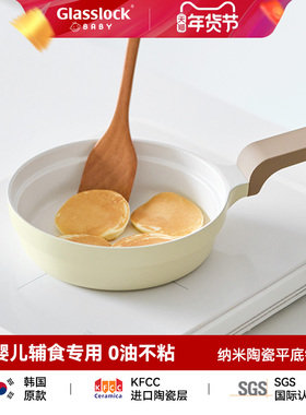 韩国Glasslock Baby宝宝辅食锅陶瓷奶锅婴儿小奶锅煮面锅一人小锅