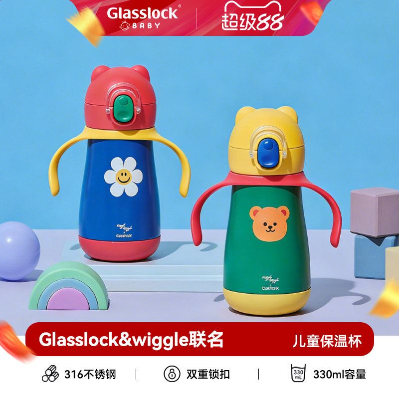 Glasslock baby盖朗&WiggleWiggle联名儿童水杯上学用吸管保温杯
