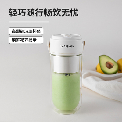 Glasslock便携式双层榨汁杯