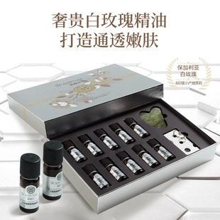水润肌肤天竺葵薰衣草茉莉 嘉媚乐白玫瑰焕肤莹透精油礼盒补水保湿