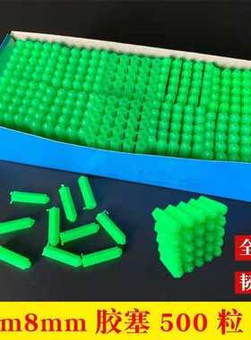绿色塑料膨胀管6mm6厘8mm8厘涨塞胀塞M6M8墙塞胶塞膨胀栓胶栓胶粒