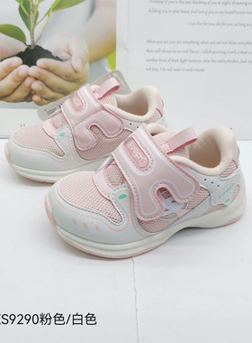 苏斯TXS9288-9299春秋款男童女童学步鞋机能鞋运动鞋