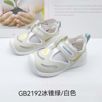 基诺浦夏款凉鞋宝宝鞋学步鞋关键鞋GB2192-2197