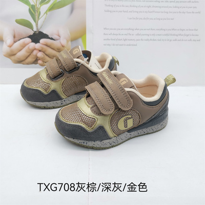 基诺浦TXG705-768春秋款宝宝鞋机能鞋运动鞋6/130码