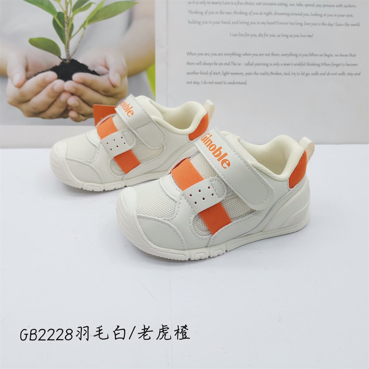 基诺浦春秋款关键鞋宝宝学步鞋GB2228.2230.2231.2232