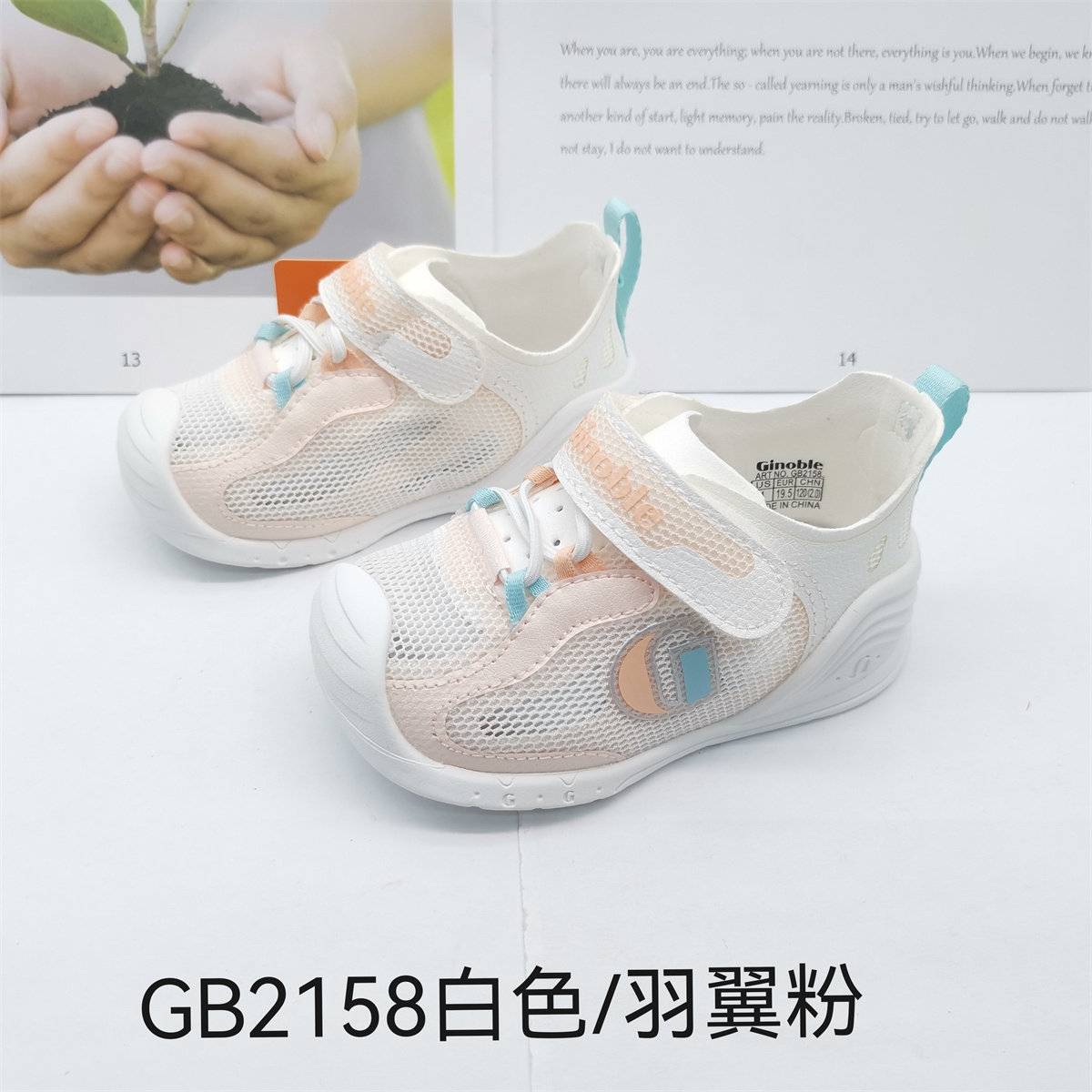 基诺浦春夏秋款网面透气学步鞋关键鞋GB2045.2048.2050.2157-2159