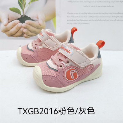 基诺浦春秋款软底透气关键鞋男宝女宝学步鞋2013.2015.2016