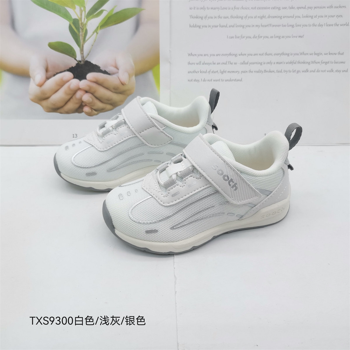 苏斯TXS9300-9315春秋款男童女童学步鞋机能鞋运动鞋