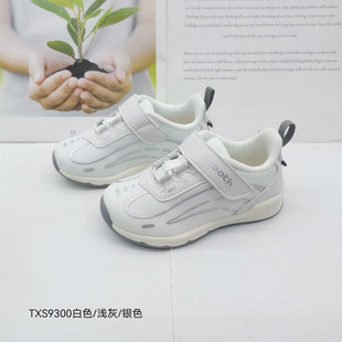 苏斯TXS9300-9315春秋款男童女童学步鞋机能鞋运动鞋