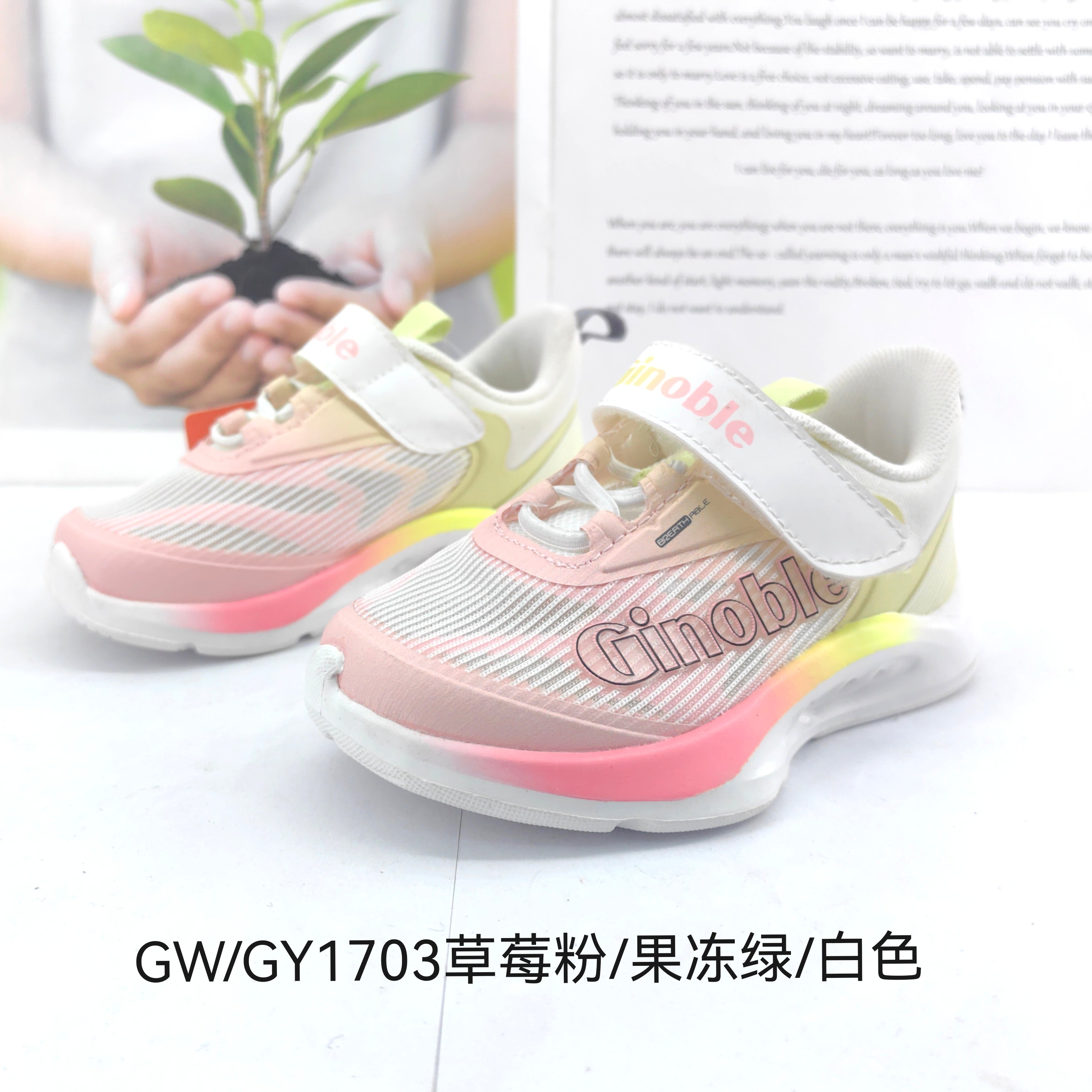 基诺浦春夏款透气男宝女宝机能运动鞋小童鞋GW/GY1703-1730图片