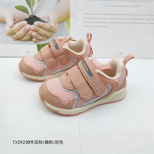 苏斯TXS9225-9230春秋款宝宝运动鞋机能鞋跑步鞋6码/130码