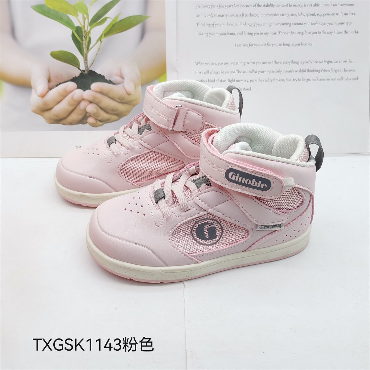 基诺浦春秋款高帮运动球鞋机能鞋TXGSK1143.1145.1150