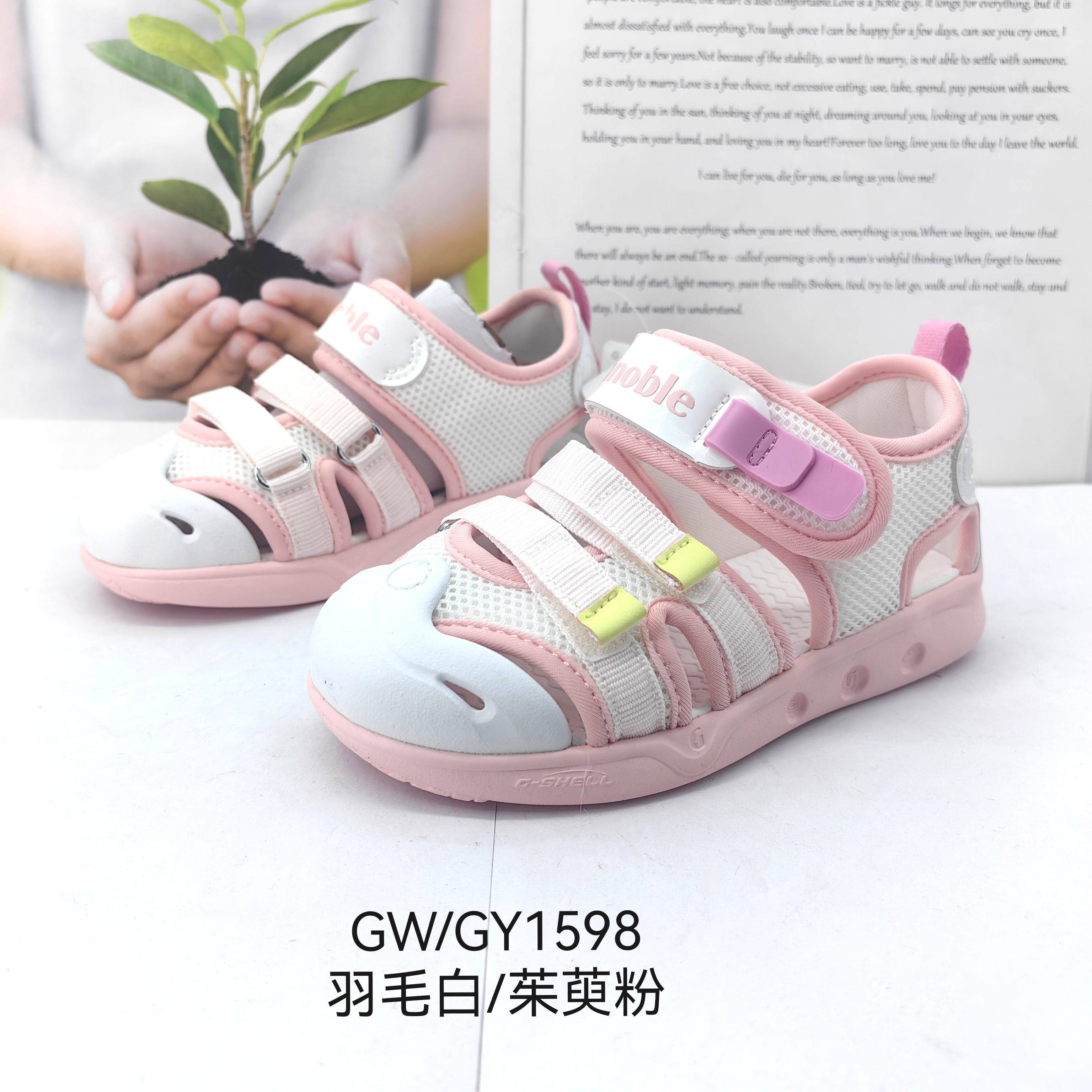基诺浦夏款包头凉鞋男童女童运动机能鞋小童GW/GY1597.1598.1601