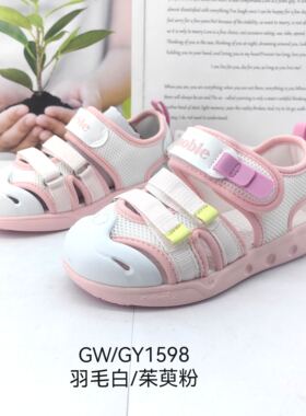 基诺浦夏款包头凉鞋男童女童运动机能鞋小童GW/GY1597.1598.1601