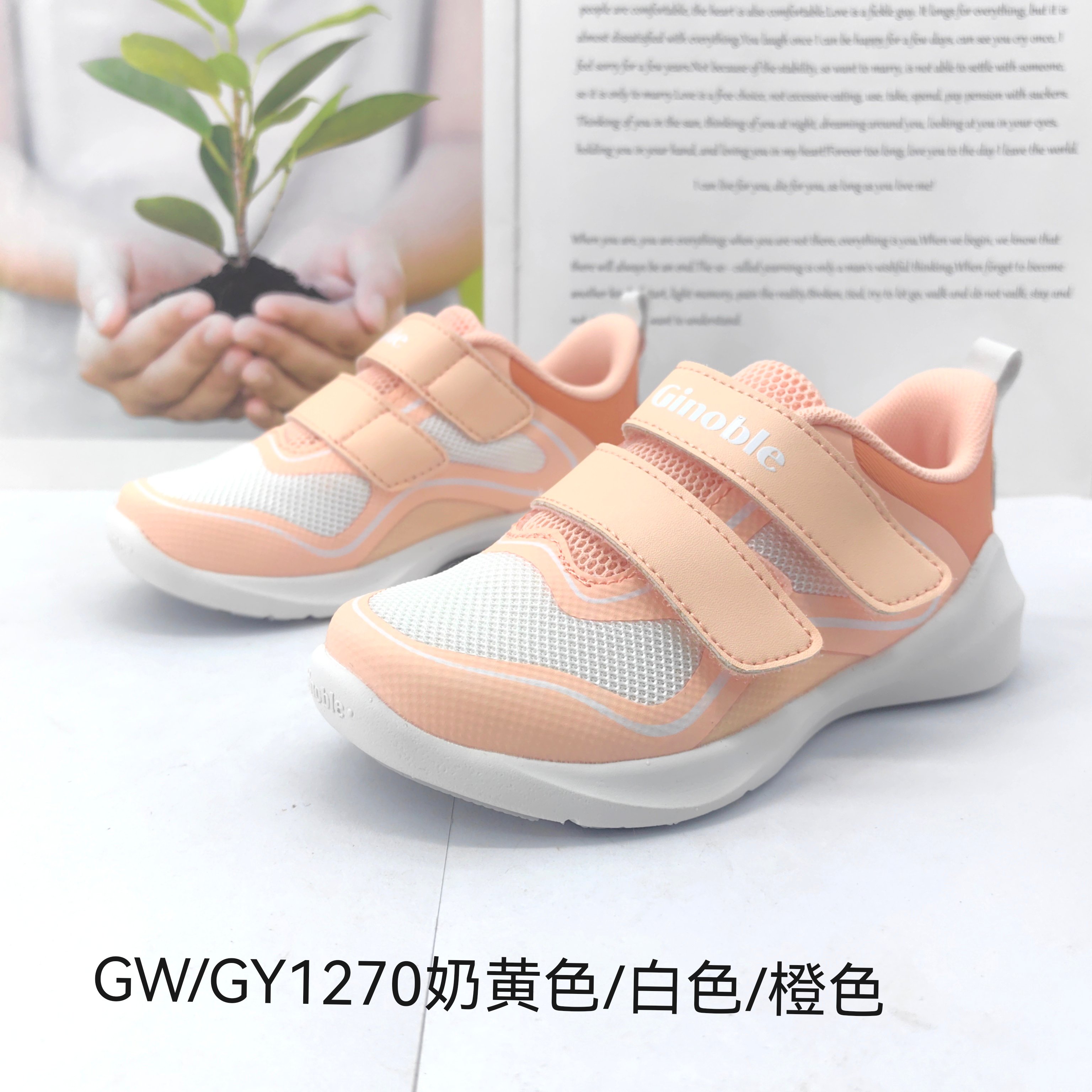 基诺浦春秋款轻盈男宝女宝机能鞋小童鞋GW/GY1268.1269.1270