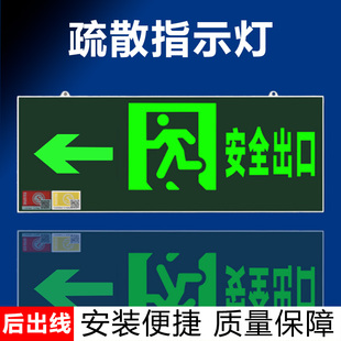 消防应急灯新国标led安全出口指示牌指示灯疏散应急照明灯