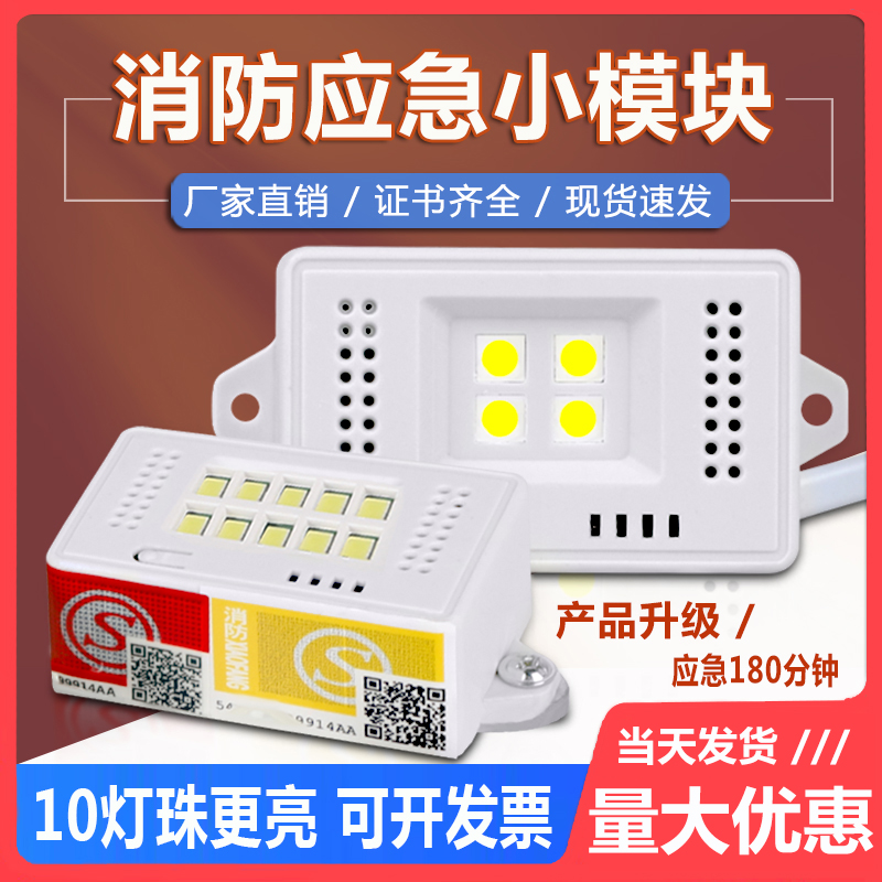 3C国标 电梯LED照明小方盒 吸顶灯停电装置 消防应急电源充电模块,家装灯饰光源,应急灯,淘宝优惠券,粉丝福利购,淘宝优惠卷