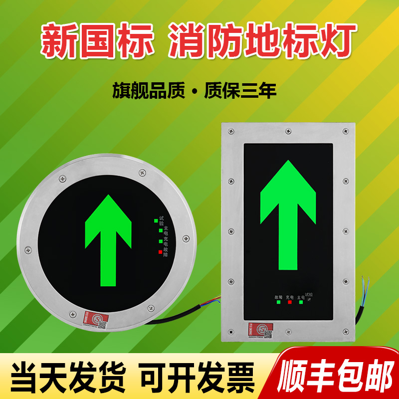 地埋嵌入式圓形誘導消防應急