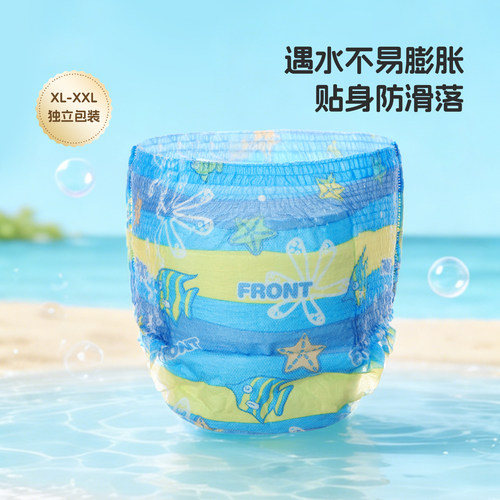儿童游泳纸尿裤防水一次性游泳裤