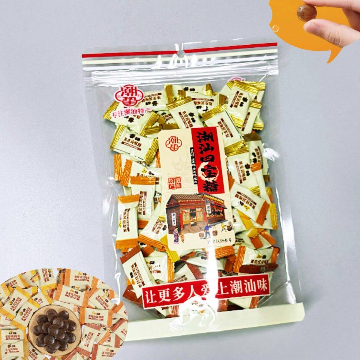 润喉糖清凉润嗓潮汕特产四宝糖陈皮老香橼黄皮鼓老药桔零食糖果