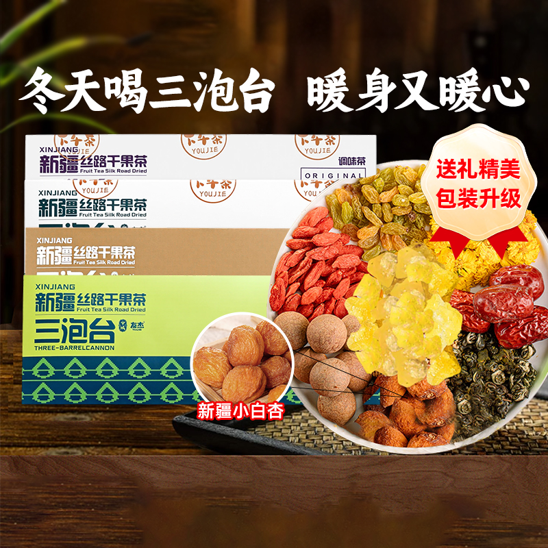 新疆三泡台非兰州特产三泡台