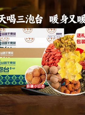 【新疆特产】西北三泡台盖碗茶八宝茶新疆三泡台非兰州特产三炮台