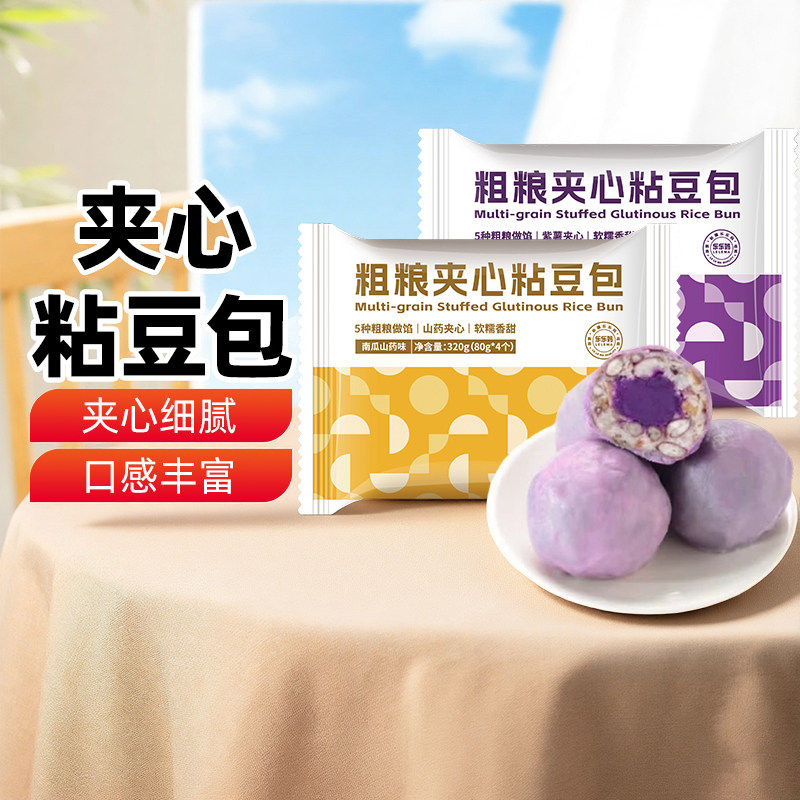 正宗东北夹心粘豆包五谷杂粮粗粮南瓜山药紫薯红豆速食冷冻半成品,粮油调味/速食/干货/烘焙,粘豆包,淘宝优惠券,粉丝福利购,淘宝优惠卷