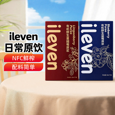 新疆乐乐妈ileven蔓越莓原浆蓝莓原浆210ml鲜果蔬汁饮品小包装