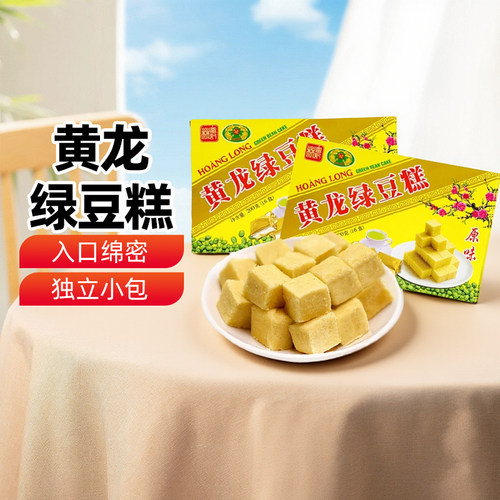 黄龙绿豆糕越南200g包装