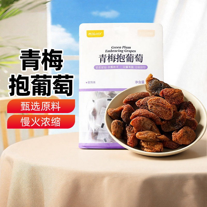 新疆乐乐妈西域小白青梅抱葡萄酸甜开胃休闲零食梅子葡萄干蜜饯包