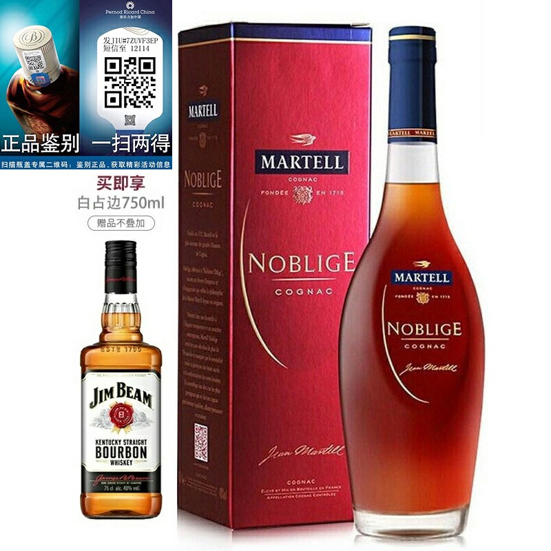 Martell Mercier Malibu Cognac Brandy France Imported Wine Paul Le Force 700ml One bottle, one yardin the Liquor , Wine , Brandy/Brandy  category - from Buy2taobao.com to provide professional Taobao agent buy service