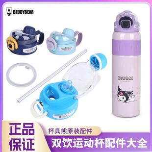 杯具熊迪迦奥特曼保温杯大容量900ml不锈钢儿童双饮杯盖杯套配件