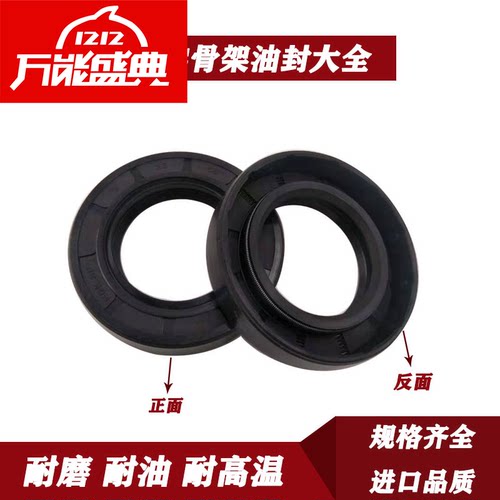 高端质量骨架油封NQK丁青密封圈