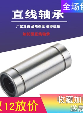 光轴直线运动滑动轴承加长LM30LUU LM35LUU LM40LUU  50 LM60 80