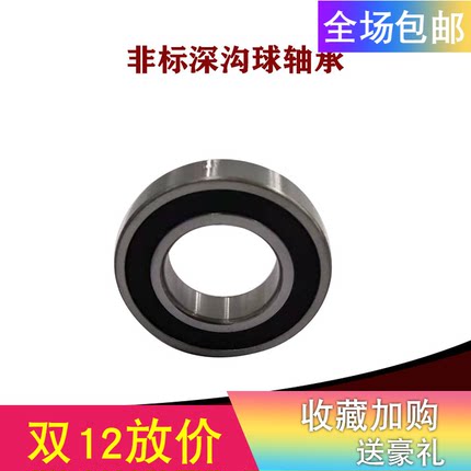 非标准深沟球轴承国标尺寸20x52x14 20x43x12 17x45x12 20x47x16
