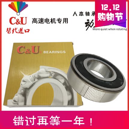 人本轴承C&U正品高速静音 6312 6313 6314 6315 6316 6317 2RZ