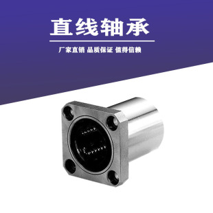 方法兰直线运动轴承LMK40UU LMK80UU厂家直销 LMK50UU LMK60UU