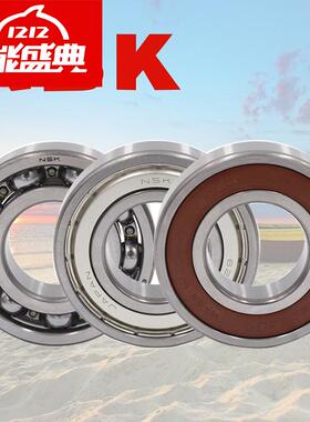 日本NSK进口轴承689 61800 61801 61802 61803 61804 6004ZZ DDU