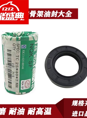 TC骨架油封大全尺寸50x76x12 51x76x10 51x76x13 52x76x9 54x76x8