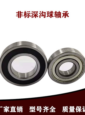 非标准深沟球轴承25x47x8 25x47x10 25x47x12 25x50x12 25x52x9mm