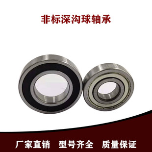 非标深沟球轴承15x35x11 15x40x12 16x28x7 16x30x10 16x31x10mm