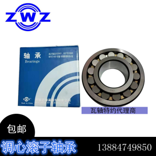瓦房店调心滚子轴承21310 21311 21312 21313 21314 21315CA/W33