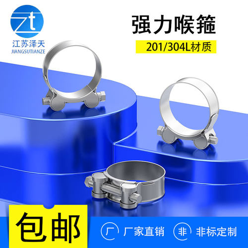 304不锈钢强力卡箍欧式抱箍